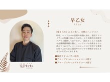 継続頂くことでその日の頭皮から体調や心理状態も読み解き施術