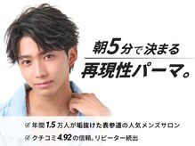 ネクストメンズ 表参道(NEXT men's)
