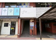 HM hair salonの雰囲気（トーカンマンション駒込の２階です）