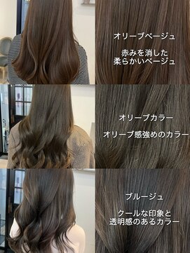 リアン 本厚木(LIAN) 透明感カラーオリーブベージュオリーブカラーアッシュグレー韓国