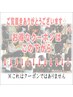 【※選択不可※】　　ネット予約が取りづらい場合はお電話でご確認ください！