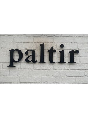 パルティール(paltir)