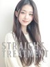 ☆5月限定☆コスメストレート3stepトリートメント¥10000