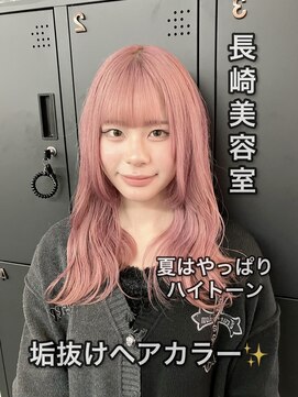 コワファースト長崎シャンプーボーイ 2nd(COIFF1RST 長崎 SHAMPOO BOY) 長崎 韓国風ハイトーン レイヤー ケアブリーチ ペールピンク
