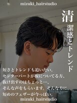 ディータ(Dita)&nbsp;短めフェザーパーマ/大宮フェザーパーマ/大宮メンズパーマ