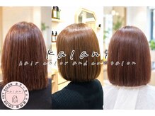 カラニ(kalani)