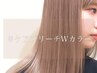 【ダメージ98％off】ケアブリーチ+髪質改善inケアカラー+3stepTR　¥15900