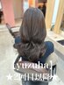 【yuzuha】2回目以降★ナチュラルカラー＋3Step Tr ￥7480