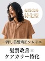 ダアッカ(da acca) 田室 和幸