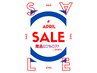 《４月キャンペーン》　店販商品２０％off