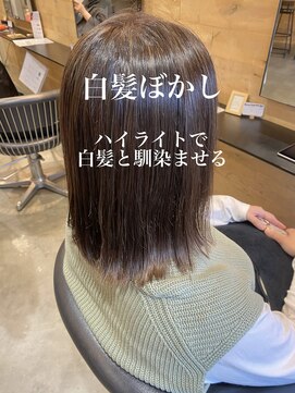 ドルセ(Dulce) 白髪ぼかし