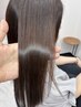 【一度の施術で美髪の常識を覆す】LTEMA髪質改善縮毛矯正エレガントコース