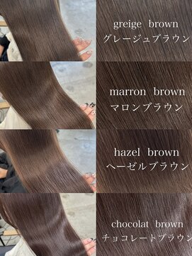 フォンズ(FONS) ブラウン特集ツヤブラウン透明感ブラウンブリーチなし