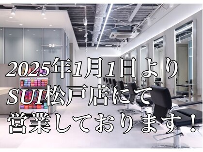 ニアバイスイ(Nia By SUI)の写真