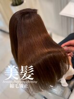 アッシュ 白楽店(Ash)&nbsp;美髪縮毛矯正