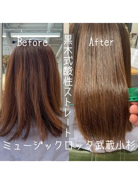 ミュージックロッタ(μ-ziq rotta) 髪質改善酸性ストレート