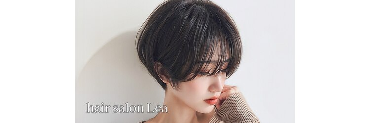 レア(Lea)のサロンヘッダー