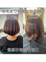 セックヘアデザイン(Sec hair design)&nbsp;【低ダメージ×高持続】クオライン極み矯正◎本命の美髪ケア