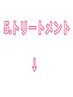☆各MENU↓わかりやすい番号表記↓今のあなたにぴったりなクーポンご用意☆