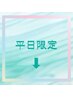 ※こちらはクーポンではありません※