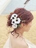 【特別な日】ヘアセット5800【結婚式・二次会・パーティ】