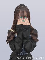 アールエーサロンモノクロ 秋葉原(RA SALON モノクロ)&nbsp;【推し活ヘア】編みたらしヘア