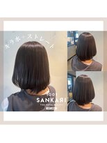 サンカリ 真法院店(SANKARI) 艶感ナチュラルストレート