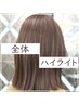 全体[ブリーチorブリーチ無しハイライト]イルミナカラー白髪ぼかし+カット+Tr