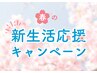 【新生活応援♪】カット+カラー+バイカルテトリートメント+ホームケア 12,900