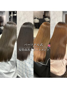 ジュネス 相模大野(JEUNESSE)の写真/豊富な種類のケア剤で一人一人に寄り添ったパーソナル式でヘアケアできるサロン♪