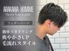 【人気スタイル◎】カット+フェザーパーマ