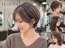 フェリシータジール(FELICITA ZEAL)
