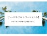 炭酸クレンジングスパ +トリートメント　頭皮すっきり毛髪サラサラコース