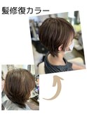 【髪修復】ハリコシ艶+潤いカラー&カットコース