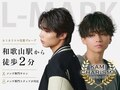 エルマーク(L-MARK)