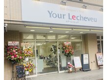 ユア レッシュブ ゆりのき店(Your Lecheveu)