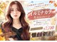 ヘアーアンドメイク ニューヨークニューヨーク 姫路店(Hair&Make NYNY)の写真