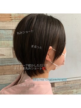 メグ 平間店(mEg) リアルサロンスタイル93