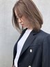 『大学生☆6月限定』前髪カット ＋ 抜け感カラー