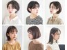 ☆何でもご相談クーポン☆メニューに迷っている方、相談して決めたい方へ♪