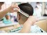 シンプルカットコース