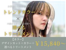 イトシテの雰囲気（【トレンド×選べるケア】はイトシテの新定番♪自分らしさ全開◎）