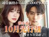 【秋先取り】　似合わせカット＋ブロー