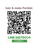 ヘアーアンドメイク ペリドット(hair&make Peridot) LINEのお友達募集中♪ぜひご登録ください。/30代/40代/50代/60代