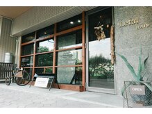 レタルヘアー(Letal HAIR)の雰囲気（お客様のニーズに合わせたヘアスタイルを提案させて頂きます。）