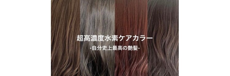 ライズヘアブランド エン(RISE HAIR BRAND en)のサロンヘッダー