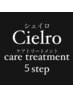 Cielroオリジナルトリートメント5step ￥4500