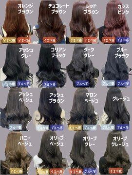 アイシー 表参道(ICY) パーソナルカラー透明感オリーブグレージュブルーピンクベージュ