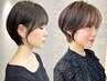 似合わせカット＋カラー＋髪質改善酸熱トリートメント/池袋