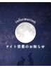 【ナイト営業のお知らせ】施術終了時間18時半以降10%プラス